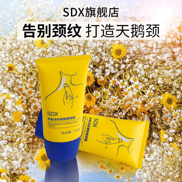 sdx润泽保湿美颈霜滋润颈纹棒滚珠