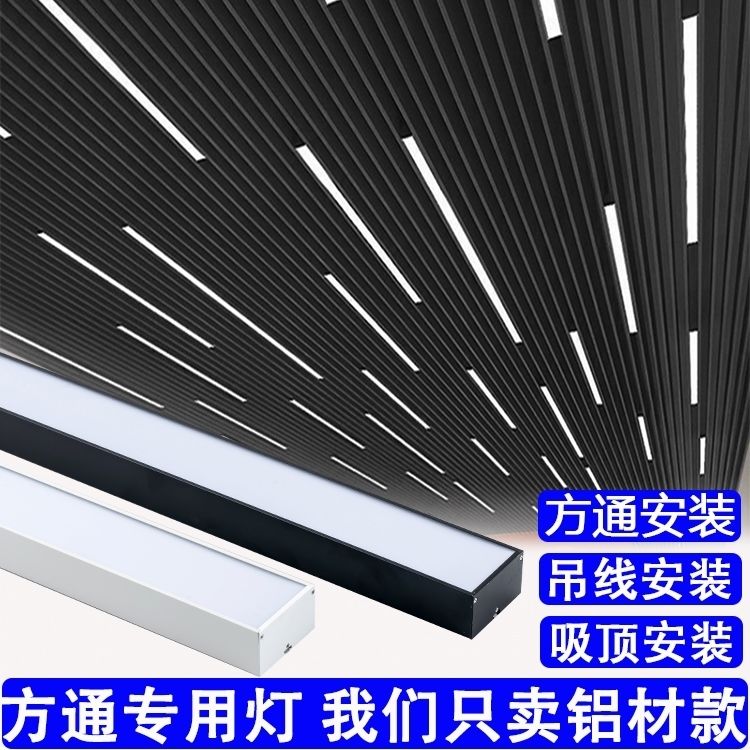 LED方通灯4公分5公分7公分10CM格栅天花长条灯铝方通吊顶专用灯具