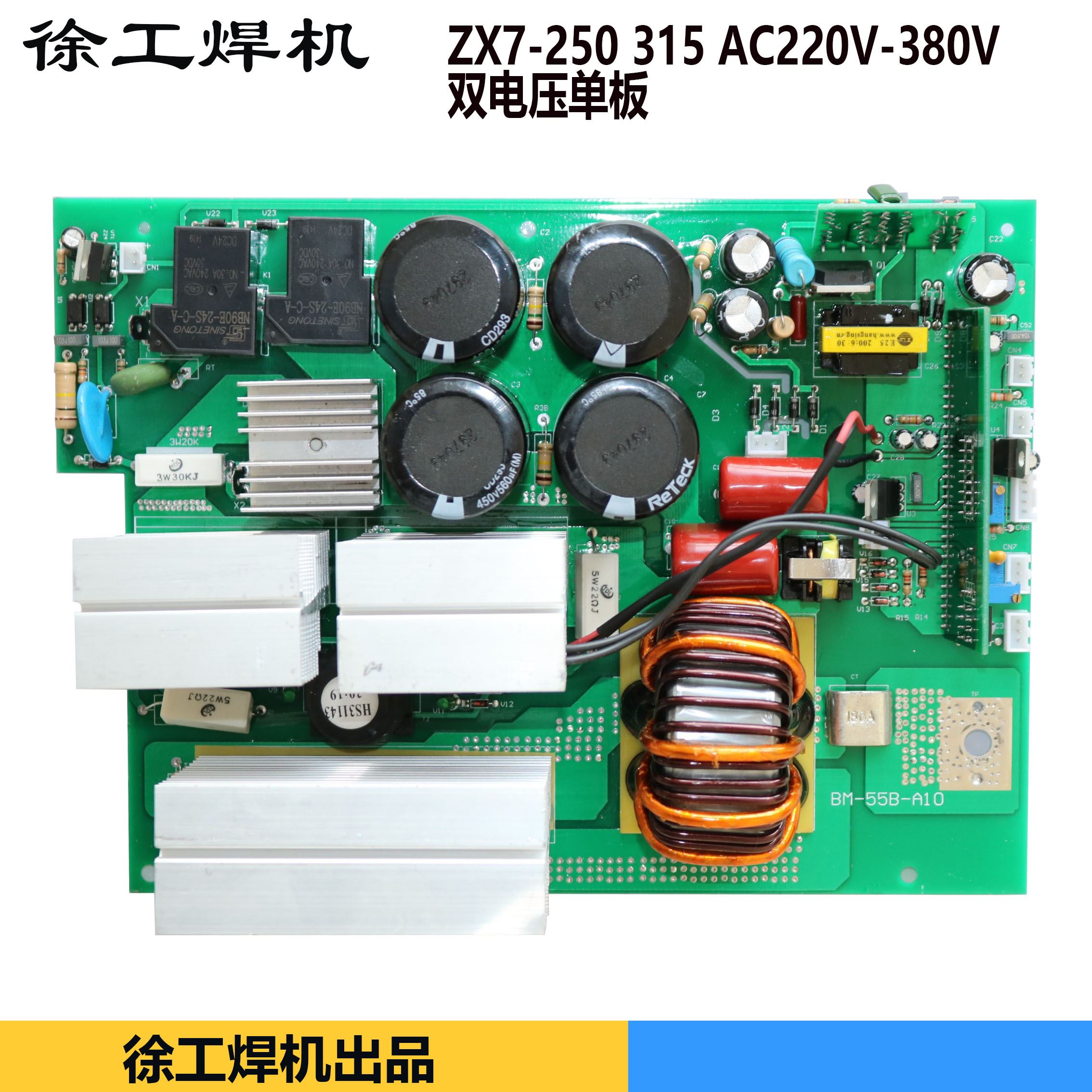 。全新IGBT单板焊机手工双电源焊接电路板ZX7250 15双电压控制主