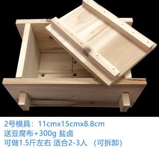 急速发货豆腐架子木制家用做豆腐模具水豆腐杉木箱子木盒子制作干