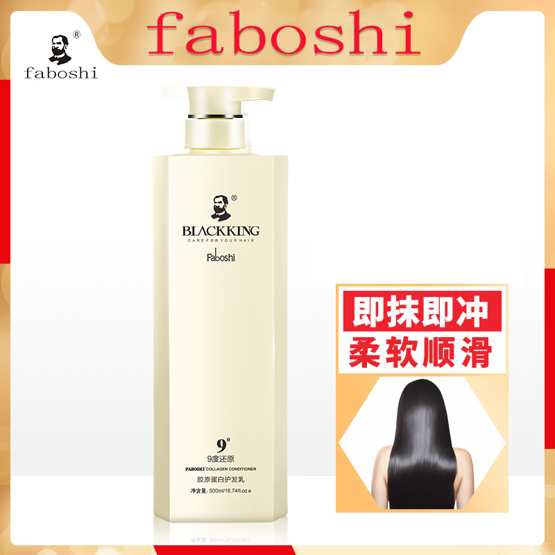 faboshi洗发水正品女控油蓬松洗头发膏露去屑止痒9男士官方九度
