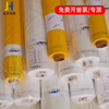 印刷网纱2米2宽涤纶高张力丝网印花制版丝网布白色黄色筛绢高温网布油墨220CM宽包邮在类目 办公设备/耗材/相关服务, 广告/印刷/绘图设备, 物料基材, 网格布中 - 来自Buy2taobao.com提供专业的淘宝代购服务
