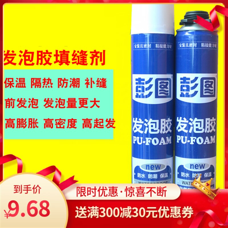 门窗发泡剂填缝剂墙面建筑用密封专用空调孔发泡胶泡沬聚氨酯墙缝