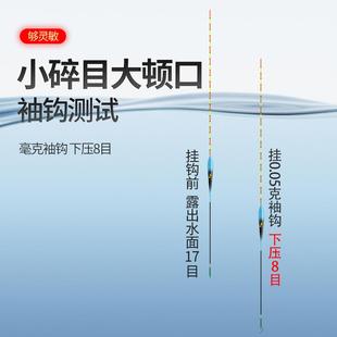 小碎目鲫鱼漂轻口高灵敏浮漂阴天尾纳米醒目加粗野钓抗走水防风浪