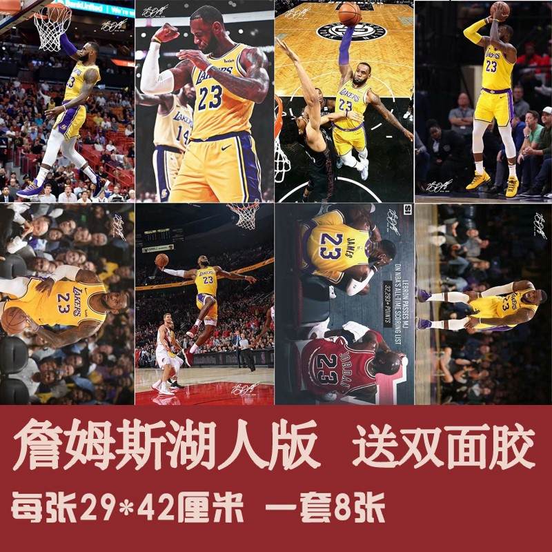勒布朗詹姆斯海报nba篮球明星墙纸詹皇湖人夺冠宿舍高清壁纸8张