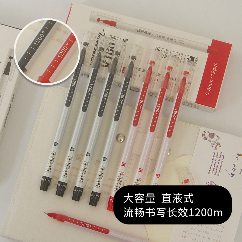 速干大容量黑色0.5 ins考试中性笔