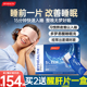 BYHEALTH闪睡片汤臣倍健褪黑素睡眠片退黑素闪释片sleepwell30片
