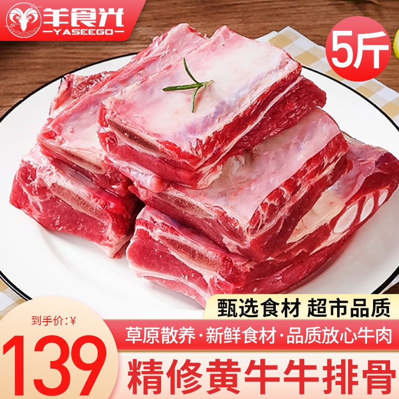 牛排骨新鲜牛肉牛腩带肉整根牛肋排5