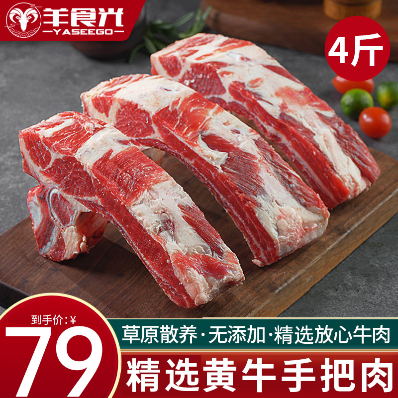 牛排骨新鲜带肉黄牛肉牛肋条牛肋排牛