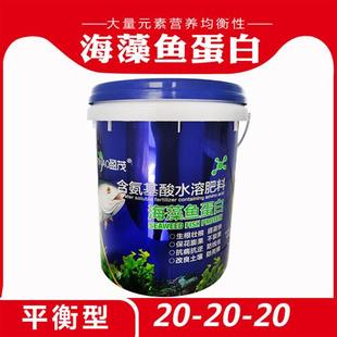 海藻精鱼蛋白水溶肥平衡肥20-20-20水溶肥冲施肥桶装氨基酸水溶肥