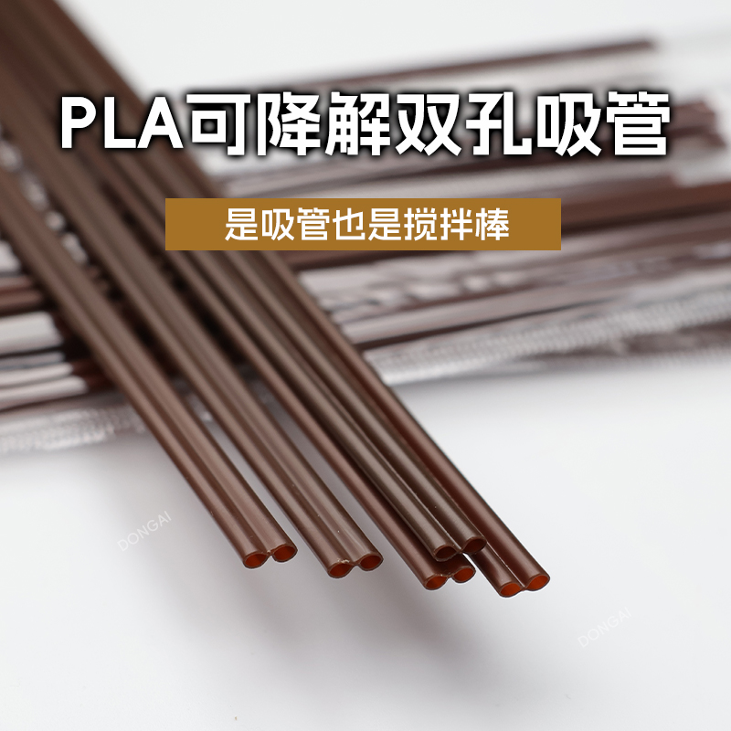 PLA可降解环保一次性吸管搅拌棒粗珍珠奶茶塑料耐高温单支包装