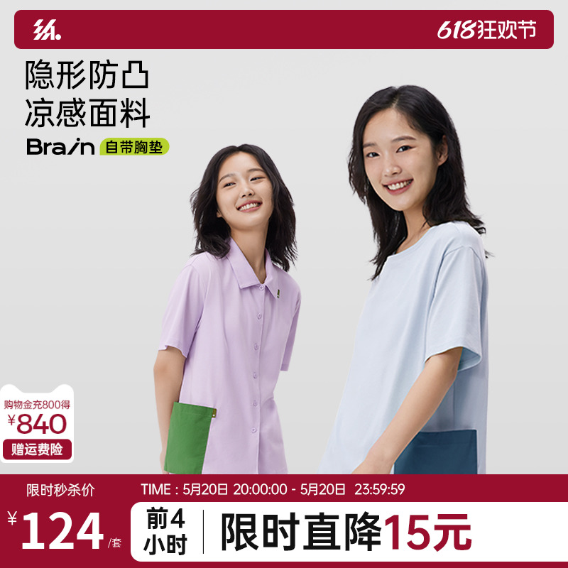 半练带胸垫睡衣女夏季薄款纯棉短袖冰