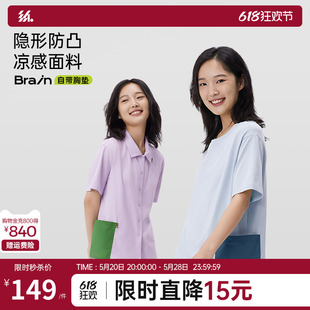 半练带胸垫睡衣女夏季薄款纯棉短袖冰丝凉感防凸点外穿家居服套装