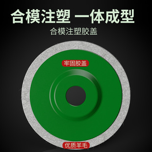 羊毛抛光轮角磨机用金属不锈钢板镜面玻璃大理石打磨抛光片羊毛轮