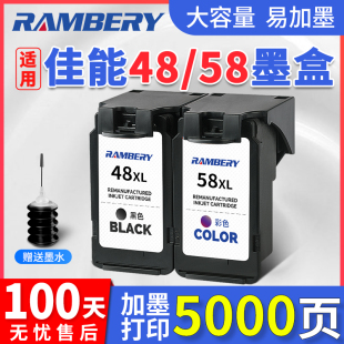 适用佳能E478墨盒PG48墨盒黑色CL58彩色E3480/E478/E478R/E488/E4280/E4580/E468/E418打印机墨盒 加墨连供