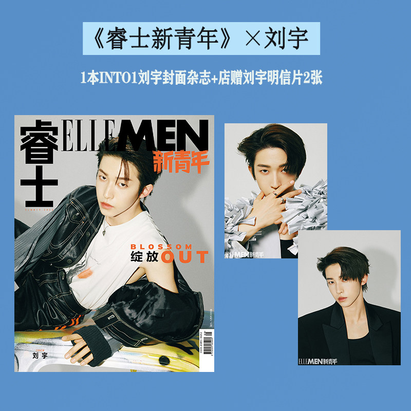 ellemem睿士新青年杂志2022年夏/春季刊刘宇/董思成/成毅/武大靖 内页
