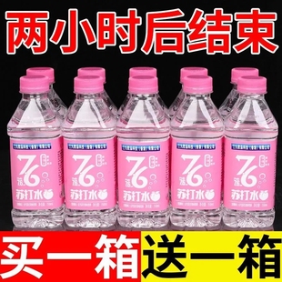 苏打水整箱批特价网红无糖饮品0糖0脂弱碱性便携网红小瓶装艺佰意