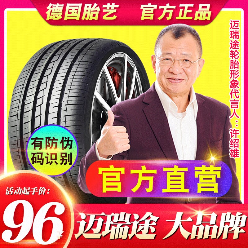 175 185 195 205 215 225汽车轮胎50 55 60 65/70R14R15R16R17 寸