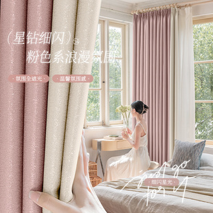 窗帘女生卧室遮光高级感2023新款轻奢法式公主风房间温馨浪漫粉色