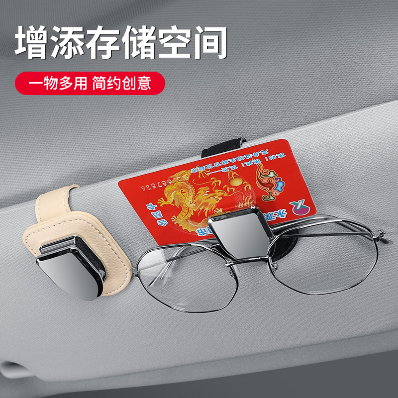 车载遮阳板眼镜夹收纳多功能卡片夹架汽车眼镜盒车标汽车用品