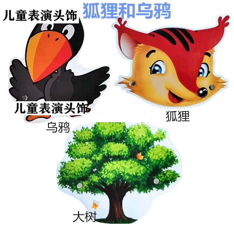 新乌鸦喝水一道套头饰一二年级舞台小学语文n课整具课件课头教学
