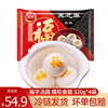 三全元宵福字汤圆黑芝麻风味元宵速冻水煮皮薄馅多汤圆320g*4袋 三全元宵福字汤圆黑芝麻风味元宵速冻水煮皮薄馅多汤圆320g*4袋