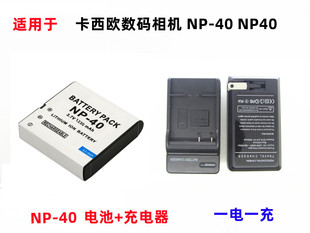 岑森适用Casio卡西欧NP-40 NP40 CNP40照相机EX-P505 P600电池+充电器