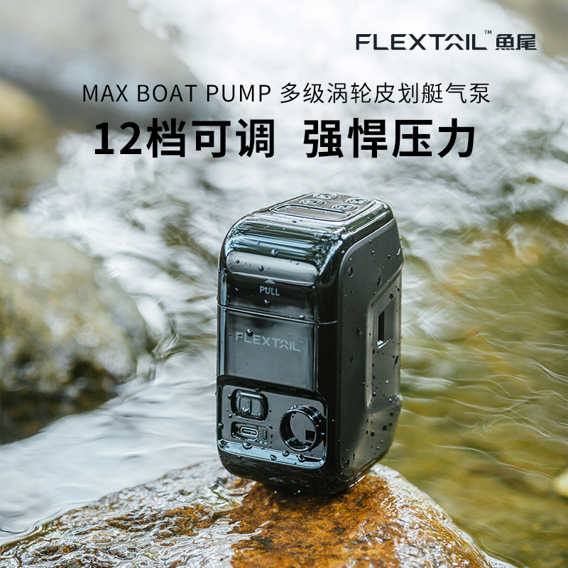 FLEXTAIL鱼尾户外气垫床皮划