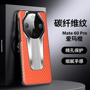 电镀哑光炭纤纹秒变保时捷适用mate30pro手机壳高级感华为mate40Pro全包镜头mt60Pro防摔60RS超薄奢华保护套