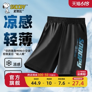 史努比男童短裤夏季薄款2024新款五分裤男孩冰丝运动裤儿童速干裤