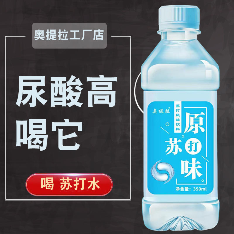 整箱批发350ml*12瓶无糖无气苏打水