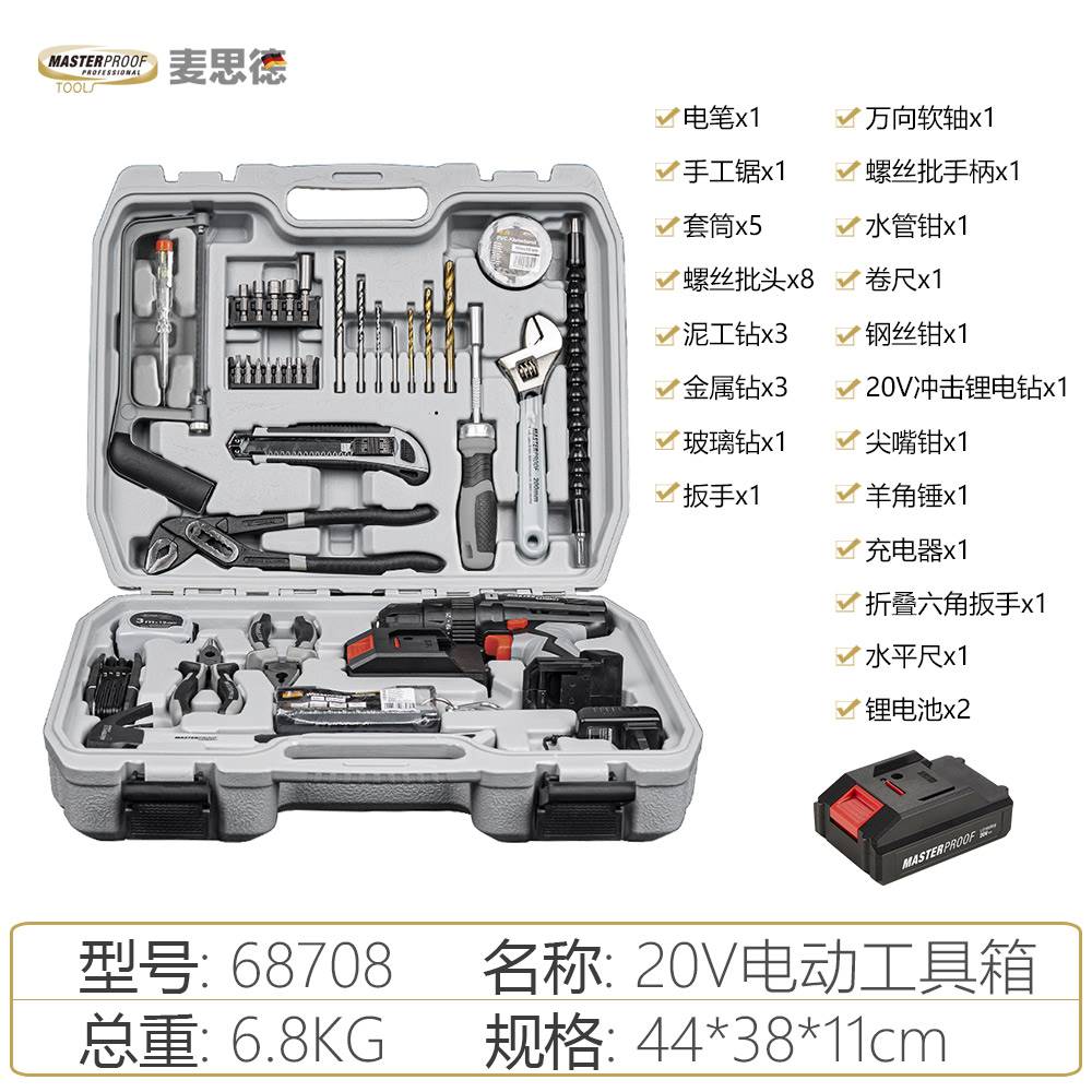 新款德国工具箱家用多功能五金电动工具箱套装小型家庭工具组套