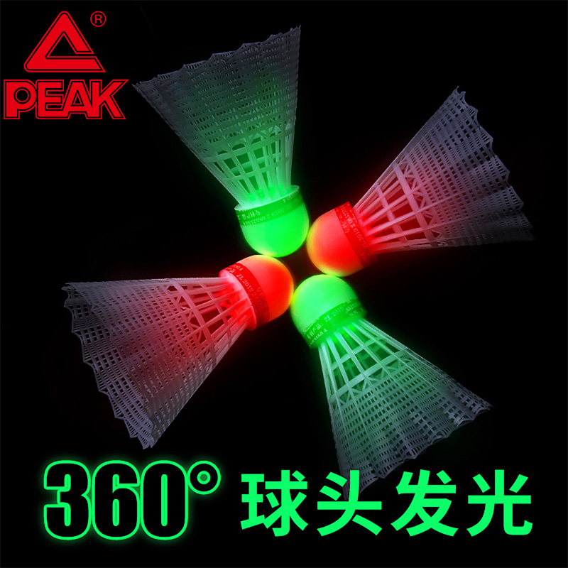 匹克正品夜光尼龙夜用发光羽毛球