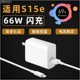 适用VIVO S15e充电器头66W瓦超级闪充手机充电插头vivos15e幻沣航正品5G快充6A数据线充电线专用