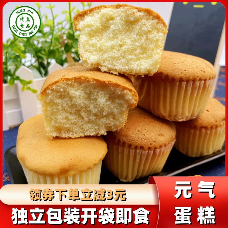 清真面包整箱早餐食品老式元气蛋糕点