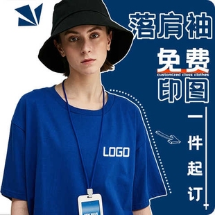 定制t恤工作服印logo来图定做团队短袖夏文化衫宽松半袖衣服diy图