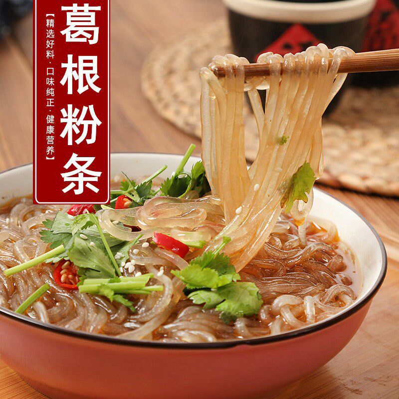 15包仅需69元王氏冠霖葛根粉条原滋原味爽滑筋道营养美味 250g/包