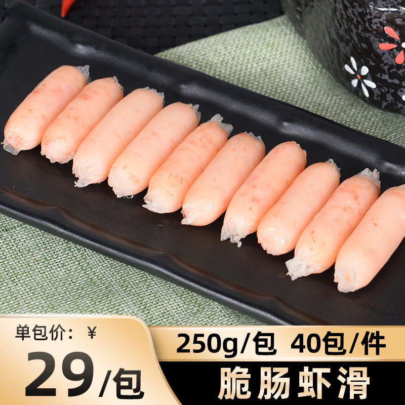 唐人基脆肠虾滑250g*1包冷冻火锅关东煮麻辣烫食材酒店餐厅配菜