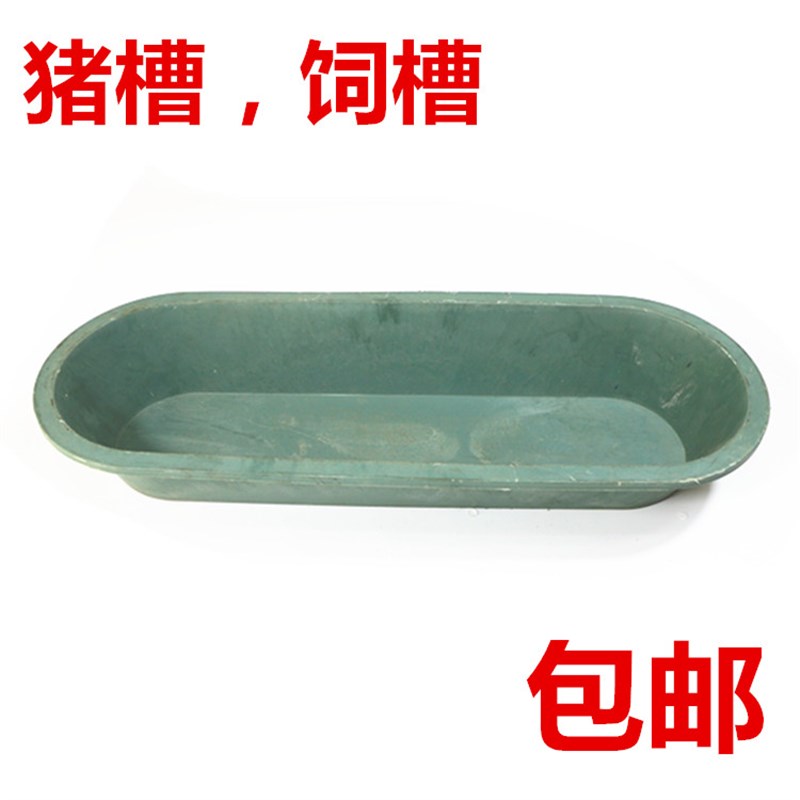 饲料槽猪槽喂猪盆喂猪器可用水泥固定喂养槽仔猪食槽母猪槽胶耐摔