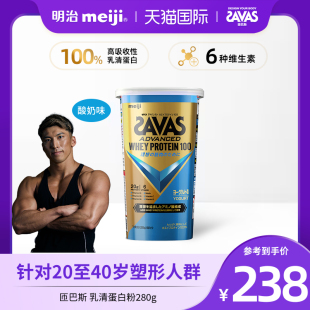 meiji明治SAVAS匝巴斯高级乳清蛋白100酸奶味280g