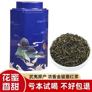 金骏眉茶叶红茶2024新茶特级正宗浓香型养胃红茶奶茶专用礼盒散装