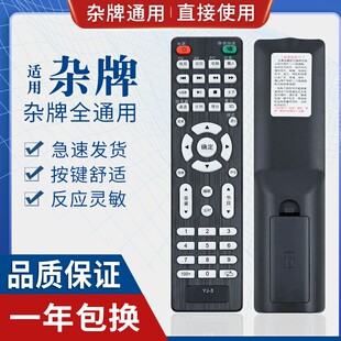 YJ-3 杂牌组装万能液晶电视通用型遥控器 适用微云金正液晶广东产(使用前看背面说明)