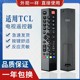 原质适用TCL 液晶电视机遥控器 RC260JC13 RC260JC12 RC260JC14