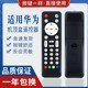 原质适用中国电信华为EC2106V1 EC6106V6 EC6108V8 IPTV机顶盒遥控器