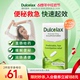 Dulcolax乐可舒通便栓剂开塞露10粒中老年孕妇便秘药清肠正品