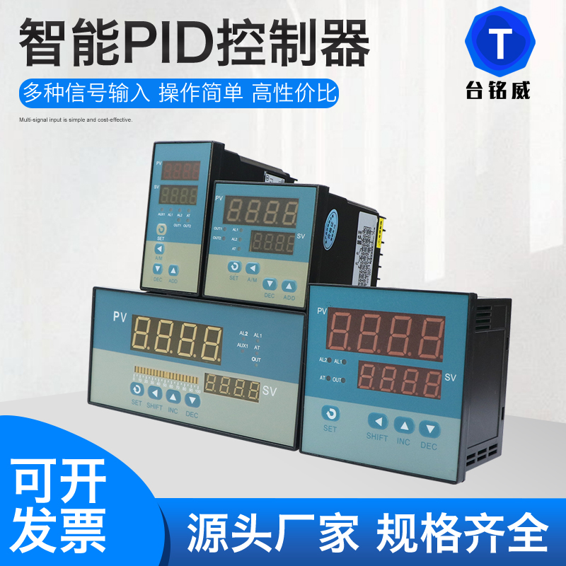 XMT-808-04 PID智能控制器4-20MA输入继电器输出