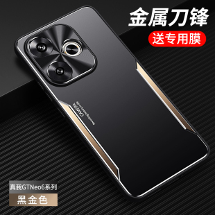 realme真我GTNeo6手机壳GT Neo6SE新品金属背板gtneo6se防摔保护套全包镜头oppo高档男士5g磨砂质感后盖壳潮