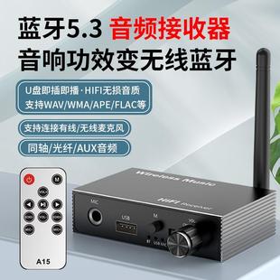 功放蓝牙接收器家用老式音响箱专用无线话筒K歌usb无损音频适配器