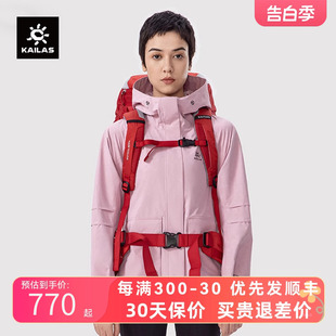 凯乐石冲锋衣女户外运动单层软壳防风防水登山服外套致敬珠峰单冲