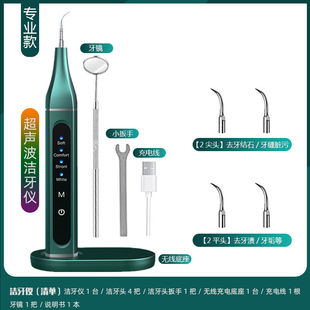 超声波洗牙器洁牙仪牙结石去除神器牙垢牙石清洁洗牙齿污垢除牙石